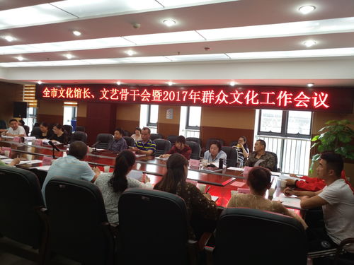 張家界文化館長文藝骨干工作會議圓滿召開 共謀文化藝術交流新篇章