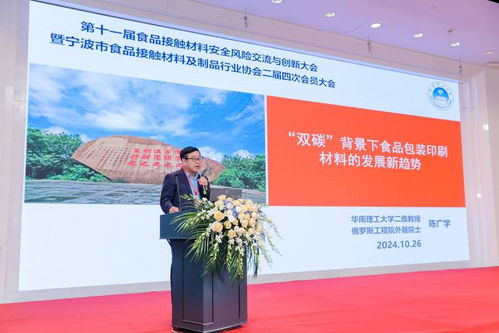 第十一屆食品接觸材料安全風(fēng)險交流與創(chuàng)新大會圓滿舉行，同期文化藝術(shù)交流活動豐富內(nèi)涵