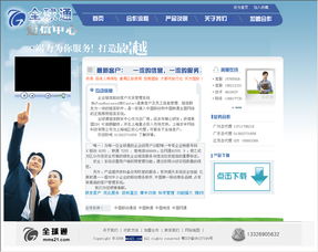 東臺雨田網絡 一站式網站建設解決方案，賦能企業成功案例解析