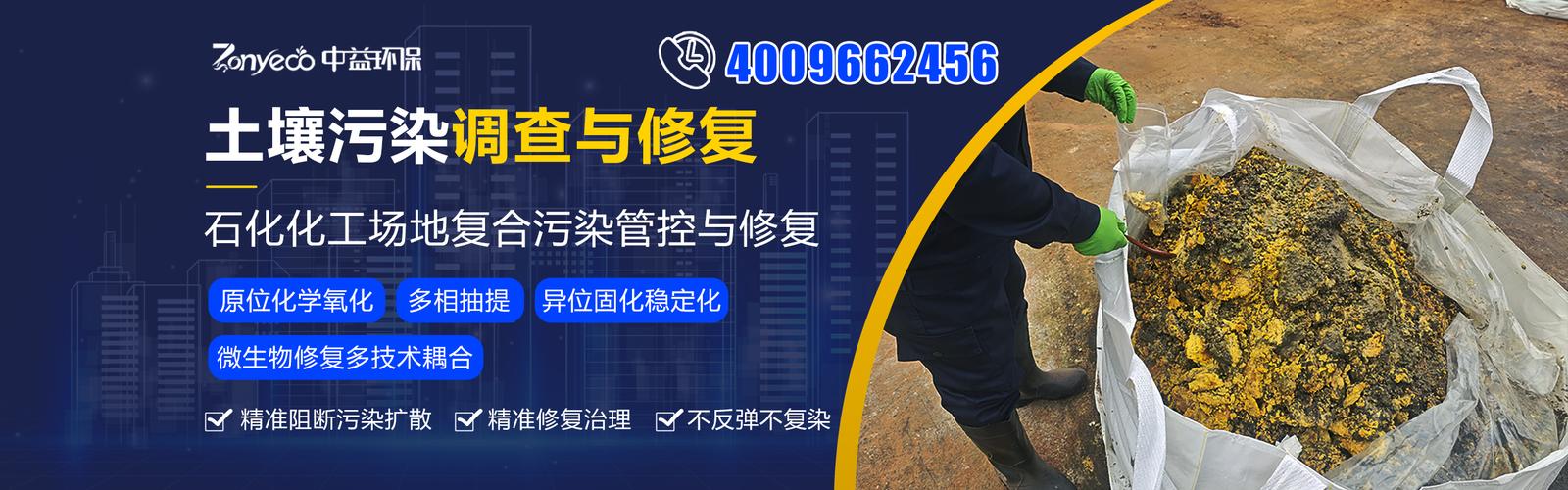 土壤修復一多少錢?中益環保透明化解決方案解析